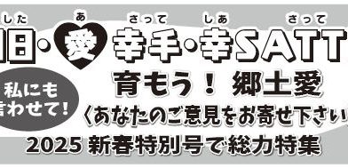 あなたのご意見をお寄せ下さい