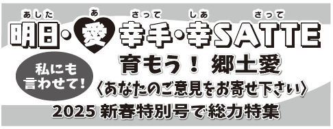 あなたのご意見をお寄せ下さい