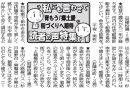 私にも言わせて　読者の声特集