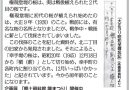 発見! 権現堂堤初代の桜の伐採時期がわかる資料