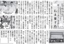 際立つ手作り「あんこ」の美味しさ石太菓子店