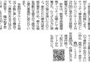 本格的なクラシックを身近に読売チャリティサロンコンサート