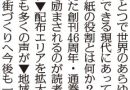 編集デスク（２０２５年５月）