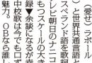 編集デスク（２０２５年６月）