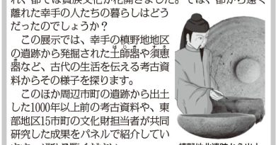 幸手の奈良時代・平安時代を探る企画展
