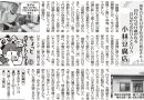 初代から受け継がれる昔ながらの作り方と売り方小林豆腐店