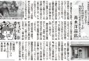 手作りの和柄ポシェットが外国の方へのお土産にも大人気　青木洋品店