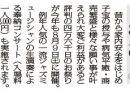 四万六千日のお祭り幸手観音満福寺