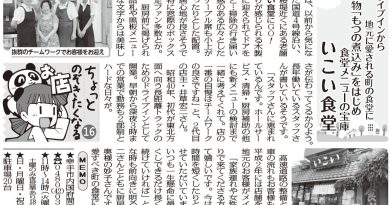 名物「もつの煮込み」をはじめ食堂メニューの宝庫　いこい食堂
