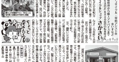 生活の足を支える街の自転車屋さんサイクルショップさかさい