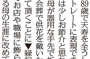 編集デスク（２０２５年１０月）