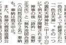 天神神社例大祭10月25日（土） 11時～