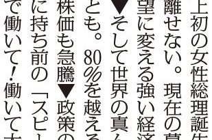 編集デスク（２０２５年１１月）