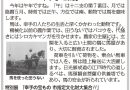 午年にちなんで、干支セトラ「幸手と馬」
