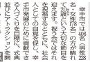 406名が新たな門出　二十歳を祝う
