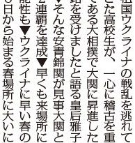 編集デスク（２０２６年２月）