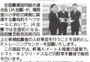 農業の未来を幸手で育てる！国内最大級 今秋完成へゆめファーム全農トレーニングセンター幸手