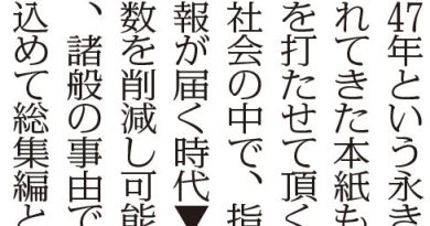編集デスク（２０２６年３月）